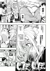 Page 53 of Babbyuu Babyu Babyu | 噗咻噗咻潮水四濺 (decensored) - preview thumbnail
