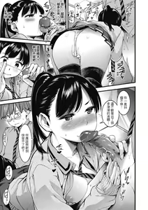 Page 103 of Sweet Days | 甜蜜榨汁日常 (decensored) - preview thumbnail