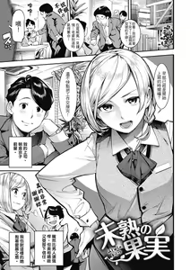 Page 131 of Sweet Days | 甜蜜榨汁日常 (decensored) - preview thumbnail
