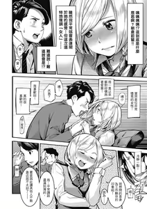Page 134 of Sweet Days | 甜蜜榨汁日常 (decensored) - preview thumbnail