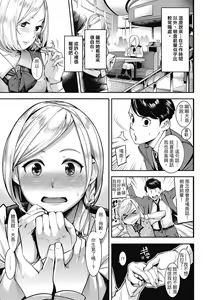 Page 135 of Sweet Days | 甜蜜榨汁日常 (decensored) - preview thumbnail