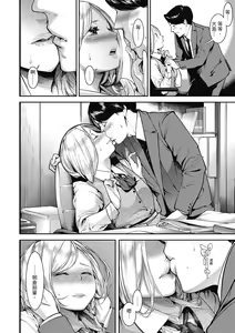 Page 136 of Sweet Days | 甜蜜榨汁日常 (decensored) - preview thumbnail