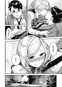 Page 138 of Sweet Days | 甜蜜榨汁日常 (decensored) - preview thumbnail