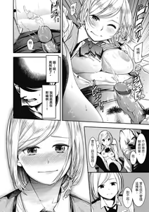 Page 142 of Sweet Days | 甜蜜榨汁日常 (decensored) - preview thumbnail