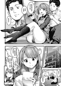 Page 164 of Sweet Days | 甜蜜榨汁日常 (decensored) - preview thumbnail