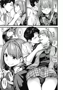 Page 165 of Sweet Days | 甜蜜榨汁日常 (decensored) - preview thumbnail