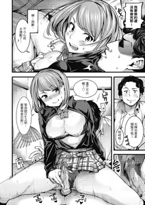 Page 170 of Sweet Days | 甜蜜榨汁日常 (decensored) - preview thumbnail