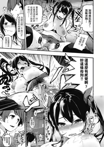 Page 187 of Sweet Days | 甜蜜榨汁日常 (decensored) - preview thumbnail