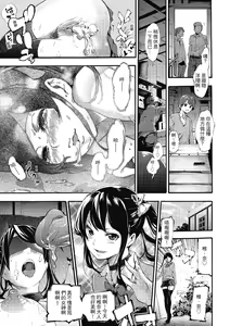 Page 189 of Sweet Days | 甜蜜榨汁日常 (decensored) - preview thumbnail