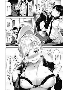 Page 36 of Sweet Days | 甜蜜榨汁日常 (decensored) - preview thumbnail