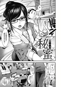 Page 51 of Sweet Days | 甜蜜榨汁日常 (decensored) - preview thumbnail