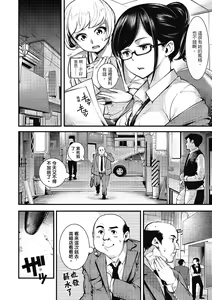 Page 52 of Sweet Days | 甜蜜榨汁日常 (decensored) - preview thumbnail