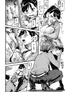 Page 98 of Sweet Days | 甜蜜榨汁日常 (decensored) - preview thumbnail