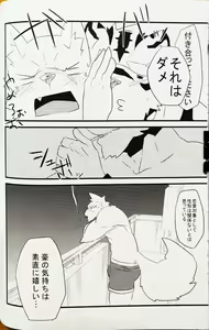 Page 16 of Boku no Ai wa karuidesuka | Is My Love this light? - preview thumbnail
