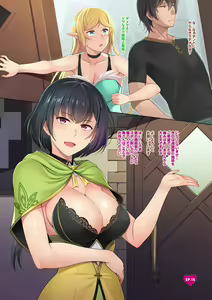Page 48 of Jitaku Keibiin na Ore no Netoge Yome wa Kyonyuu de Elf Denshiban Tokuten Tsuki - preview thumbnail