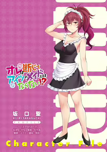 Page 63 of Jitaku Keibiin na Ore no Netoge Yome wa Kyonyuu de Elf Denshiban Tokuten Tsuki - preview thumbnail