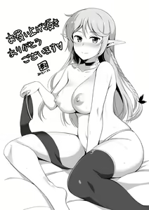 Page 93 of Jitaku Keibiin na Ore no Netoge Yome wa Kyonyuu de Elf Denshiban Tokuten Tsuki - preview thumbnail