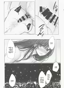 Page 18 of Kimi to Ofuro | 너와 목욕 - preview thumbnail