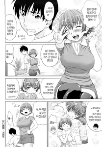 Page 102 of I Love! (decensored) - preview thumbnail