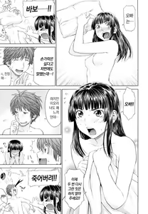 Page 109 of I Love! (decensored) - preview thumbnail