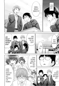 Page 12 of I Love! (decensored) - preview thumbnail