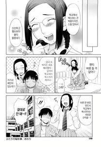 Page 149 of I Love! (decensored) - preview thumbnail