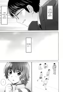 Page 15 of I Love! (decensored) - preview thumbnail