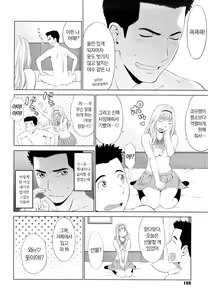 Page 159 of I Love! (decensored) - preview thumbnail