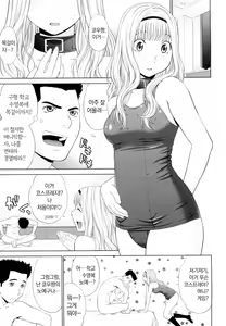Page 160 of I Love! (decensored) - preview thumbnail