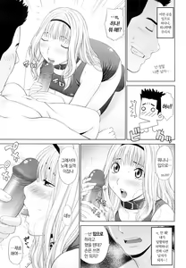 Page 162 of I Love! (decensored) - preview thumbnail