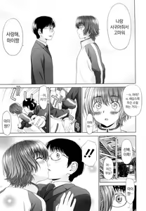 Page 17 of I Love! (decensored) - preview thumbnail