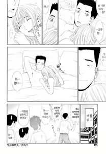 Page 175 of I Love! (decensored) - preview thumbnail