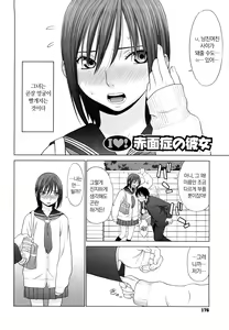 Page 177 of I Love! (decensored) - preview thumbnail