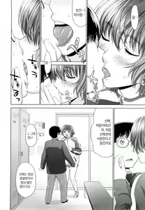 Page 18 of I Love! (decensored) - preview thumbnail