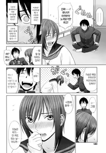 Page 183 of I Love! (decensored) - preview thumbnail