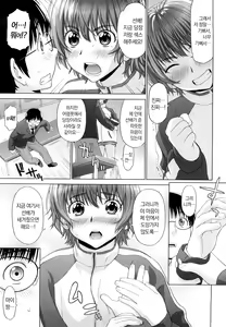 Page 19 of I Love! (decensored) - preview thumbnail