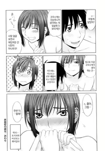 Page 197 of I Love! (decensored) - preview thumbnail