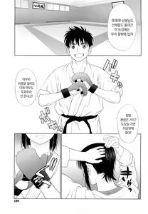 Page 198 of I Love! (decensored) - preview thumbnail