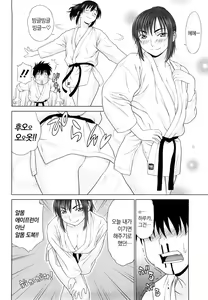 Page 205 of I Love! (decensored) - preview thumbnail