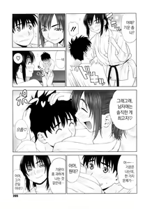 Page 206 of I Love! (decensored) - preview thumbnail