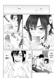 Page 207 of I Love! (decensored) - preview thumbnail