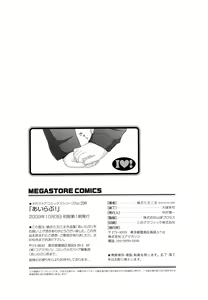Page 220 of I Love! (decensored) - preview thumbnail