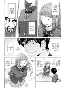 Page 32 of I Love! (decensored) - preview thumbnail