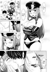 Page 39 of I Love! (decensored) - preview thumbnail