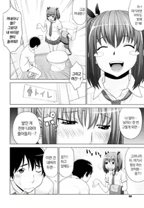Page 60 of I Love! (decensored) - preview thumbnail