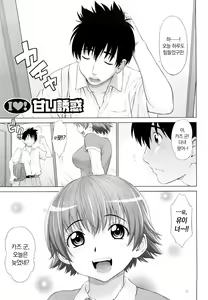 Page 79 of I Love! (decensored) - preview thumbnail