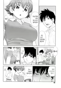 Page 82 of I Love! (decensored) - preview thumbnail