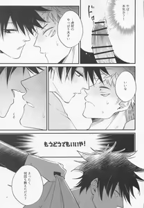 Page 14 of Sannin Seisei - preview thumbnail