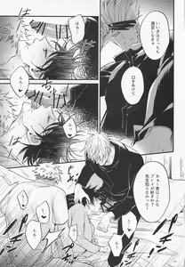 Page 24 of Sannin Seisei - preview thumbnail