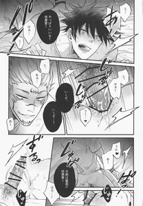 Page 28 of Sannin Seisei - preview thumbnail